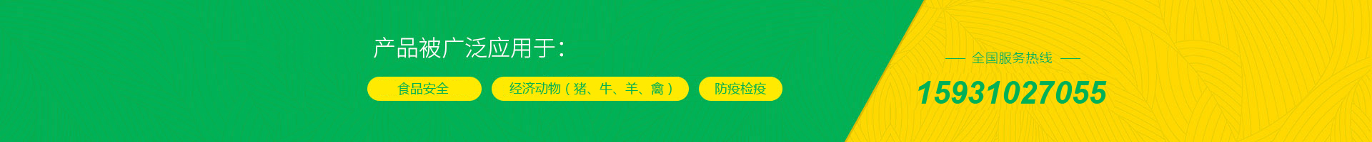 全國(guó)服務(wù)熱線(xiàn)河北悅翔生物科技有限公司